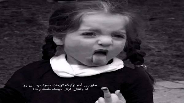  مردم برا اون خندت چشای هار کشندت کامل